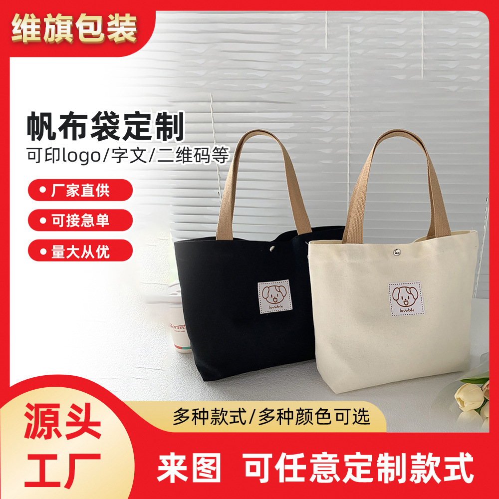 Shopping bag, design solid color retro cloth bag, custom-made