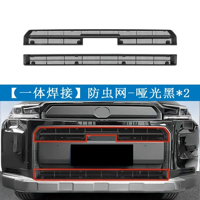 the Front Grille and Water Tank, Automobile anti-insect net - 26-models-of-rav4-rongfang-one-piece-welding-matte-black2