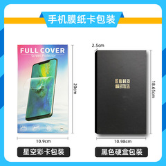 Manufacturer wholesales mobile phone tablet film packaging tools accessories dust removal sticker alcohol bag screen protection film large quantity preferential