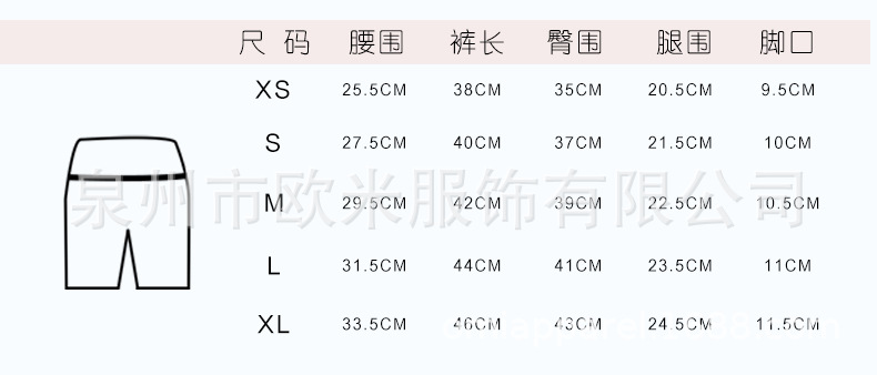 瑜伽短裤尺码表.jpg