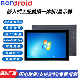 7/10.1/10.4/11.6/12.1/13.3/14/15/15.6/21.5/23.6/27 embedded touch screen