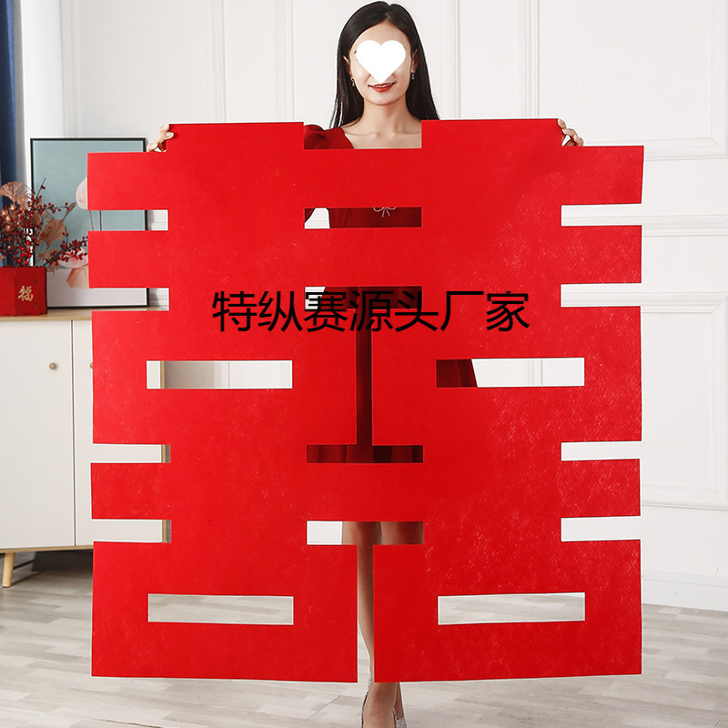 2m Large Stickers for Rural Engagement, 3D Floor-Standing Double Happiness Sign, Popular Photo Props for Weddings, 1.0m Living Room