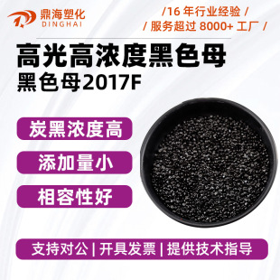 �߹��ɫĸABSPCPPPEע�ܸߝ�Ⱥ�ɫĸ�w����Ĥ��ɫĸ��ͨ�ü�