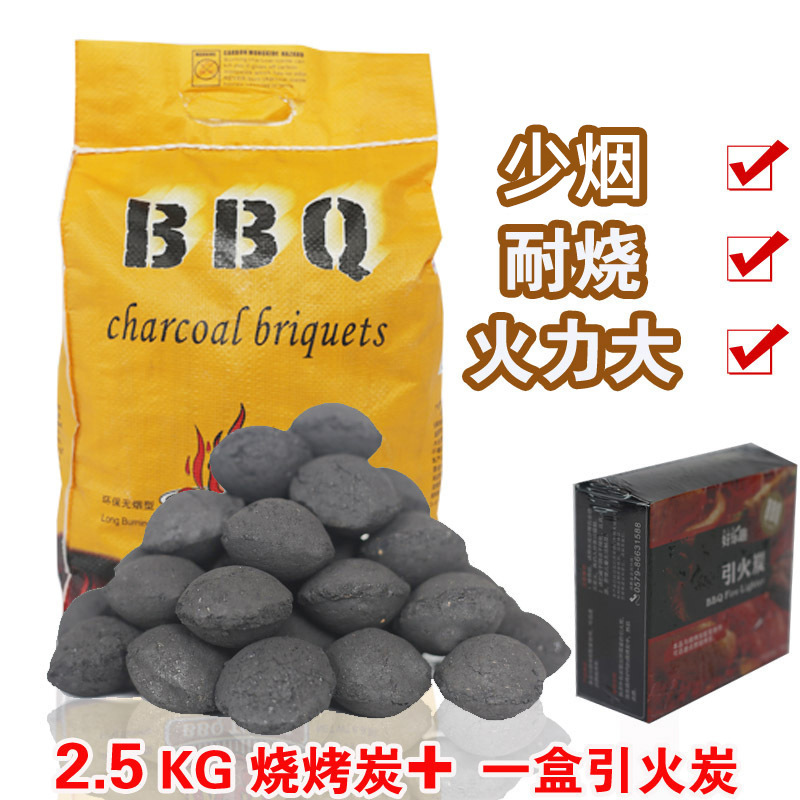 Factory direct high temperature Less Smoke Barbecue carbon + ignition charcoal set point instant mechanism barbecue charcoal outdoor bbq Factory direct high temperature Less Smoke Barbecue carbon + ignition charcoal set point instant mechanism barbecue charcoal outdoor bbq