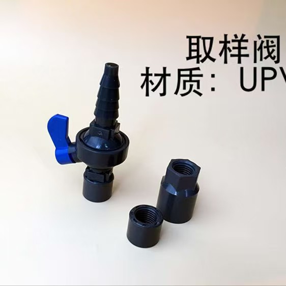 液体取样阀\采样阀CPVCPVDFPPH耐腐蚀取样阀耐高温采样阀