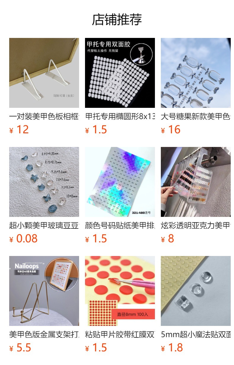 预览状态下无法点击,发布后,可点击跳转到对应的商品页面