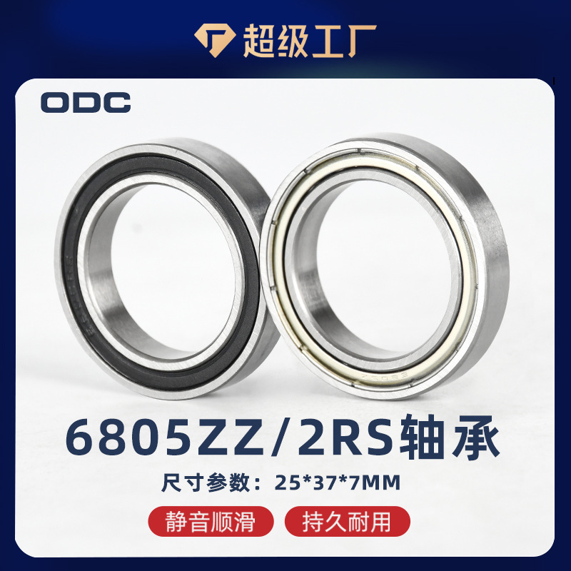 Ningbo Yuansheng 25*37*7 Thin-Walled Deep Groove Ball Bearing 6805Zz/2Rs 61805 Bearing Ningbo Yuansheng 25*37*7 Thin-Walled Deep Groove Ball Bearing 6805Zz/2Rs 61805 Bearing