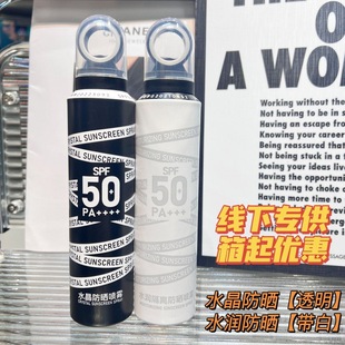 Crystal Sunscreen Spray 50 times 4 plus completely transparent moisturizing isolation Sunscreen Spray Factory wholesale non-greasy