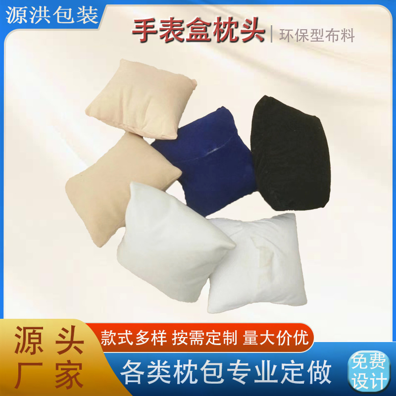 手表饰品小枕头时尚多款式展示架固定手镯收纳配件PU皮枕头包定做