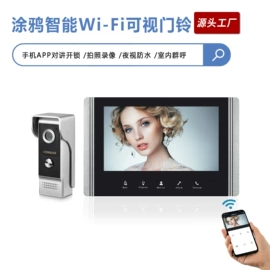 可视对讲;门铃;非可视对讲