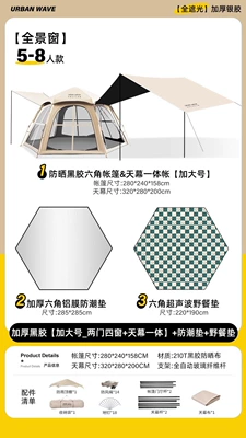 outdoor camping, automatic sun protection: Avtomobil dam çadırları - full-blackout-black-coated-sunscreen-tent-with-integrated-canopy-suitable-for-5-8-people-moisture-proof-mat-ultrasonic-picnic-mat-no-specifications