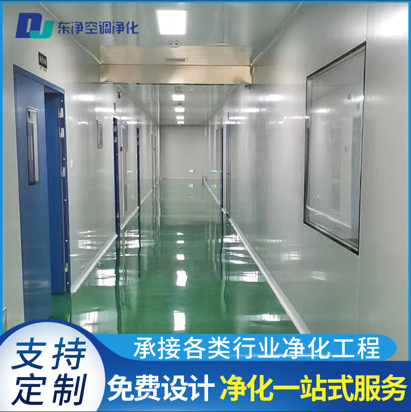 苏州承接无尘净化车间工程万级药品洁净车间厂房实验室装修定 制