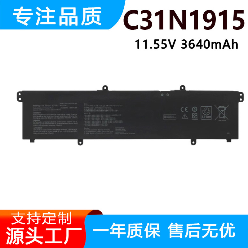 Suitable for Asus Dawn Pro 15 Px555C Px455C P1550C B1500C B31N1915 Battery