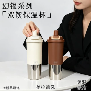 蕉下幻银保温杯大容量双饮吸管杯随行杯陶瓷保温杯茶漏女保温保冷