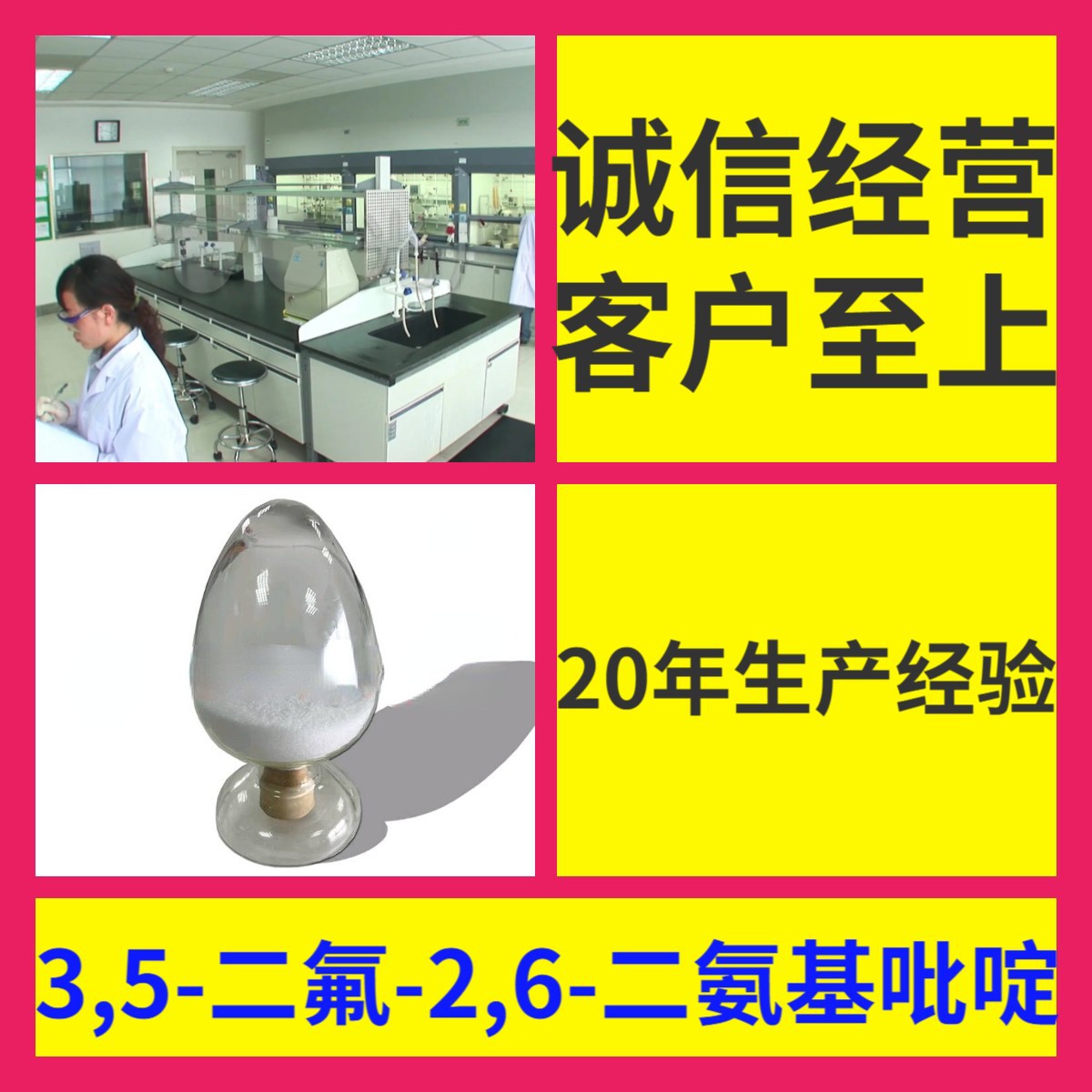 3,5-二氟-2,6-二氨基吡啶 源头工厂工业级分析回复及时浙江江苏