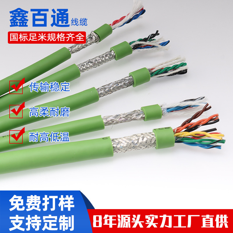 High flexible ultra-five Gigabit network cable twisted double shielded drag chain network cable automatic signal transmission cable