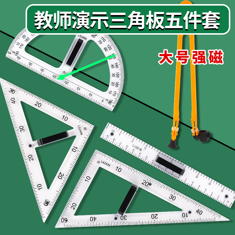 Teaching Triangle Ruler Set Large Transparent 40cm Magnetic Triangle Protractor Ruler Meter Ruler Circle for Teachers