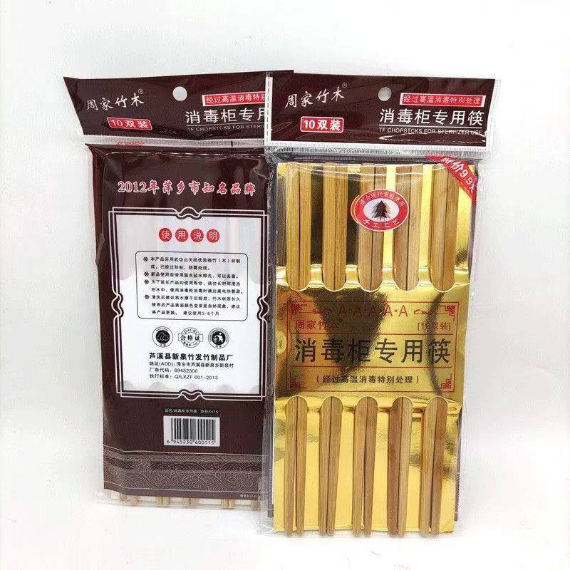 10 Pairs of Premium Gold-Packed Hot Pot Sterilized Chopsticks for Home and Commercial Use, 24cm Seamless High-End Chopsticks Wholesale