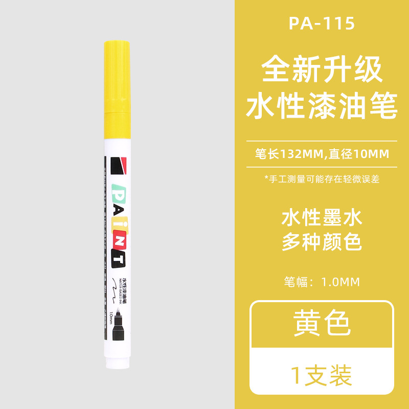 Đầu mỏng 1MM sửa chữa chính xác [PA115] màu vàng đơn