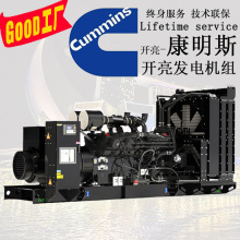 1300KW重庆康明斯柴油发电机组 型号KTA50-G9 1300KW康明斯发电机