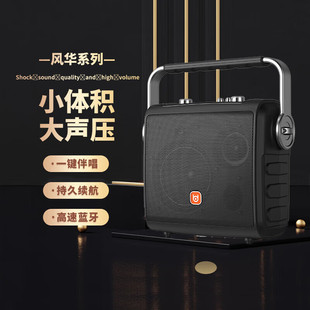 Beide 0567 Fenghua Square Dance Audio K Singer Portable Outdoor Mobile Karaoke Bluetooth Portable Speaker