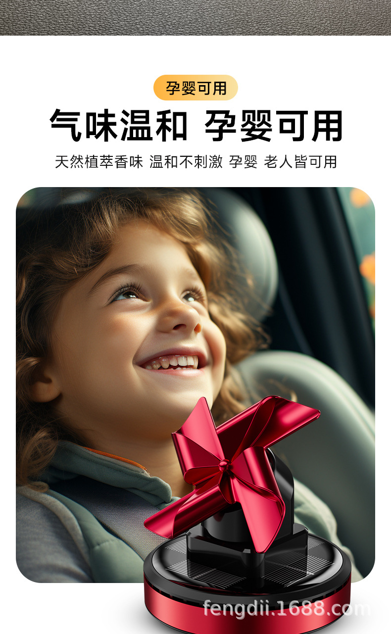 New Four-Leaf Windmill Solar Car Ornaments Car Aromatherapy Car Perfume Center Console High-End Decoration