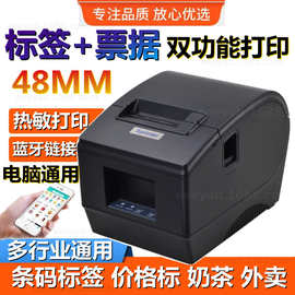 芯烨XP-236B热敏标签打印机条形码二维码不干胶杯贴商品价格蓝牙-