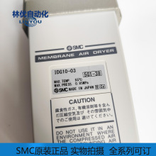 SMC高分子膜式空气干燥器IDG10-03/IDG5M4-02/IDG30A-03/原装正品