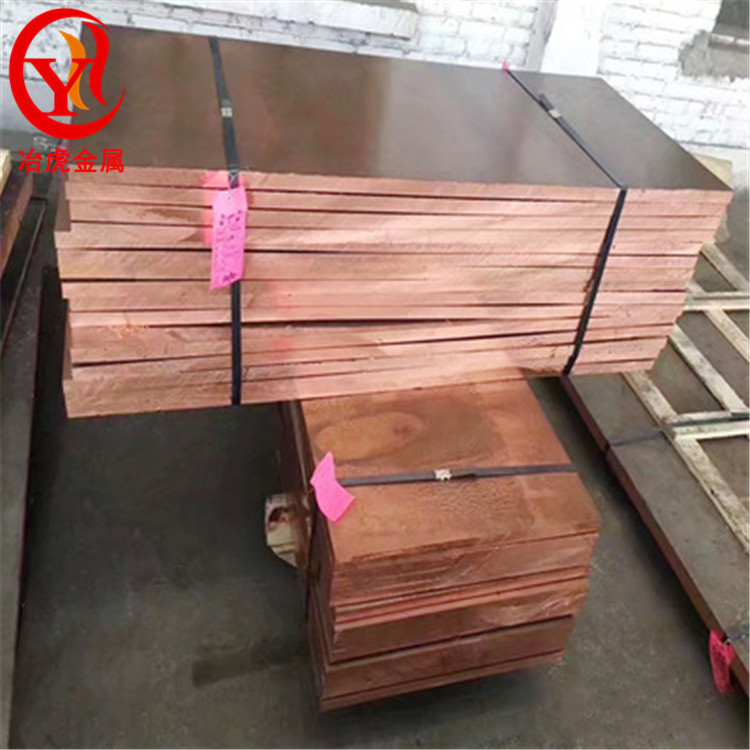 热销：C12100紫铜 C12100紫铜棒 紫铜板 紫铜管