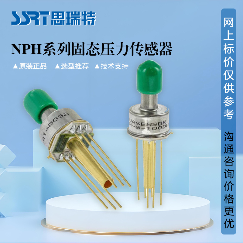 Novasensor 压力传感器NPH-8-030DH表压30KPA 气动控制 恒流激励