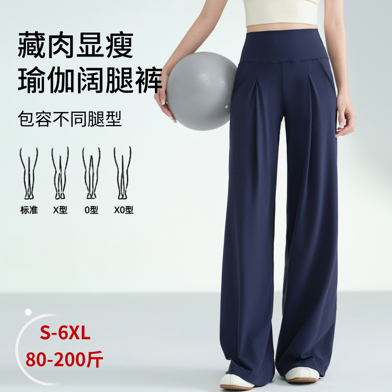 Casual Loose Sports Pants for Women, Lulu Style Yoga Straight Pants, Pilates Training Fitness High-Waisted Wide-Leg Pants