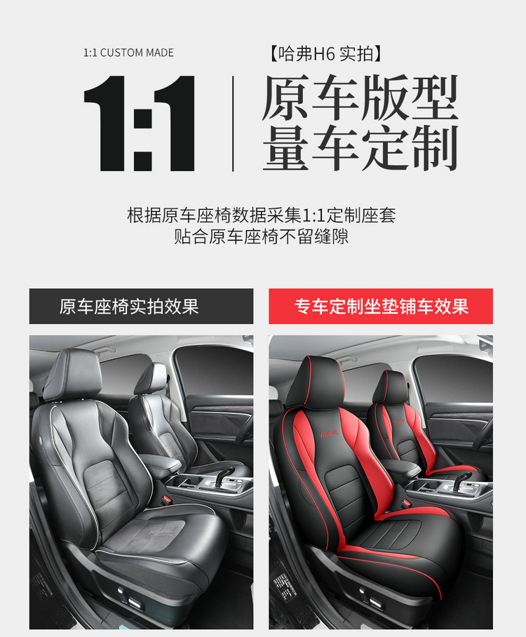 Full Leather Car Seat Cushion for Haval H6 National Tide Edition