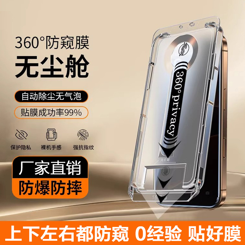 360 Dust-Free Warehouse Apple 17Air Tempered Glass Screen Protector 14Pro Privacy Screen Protector Iphone13 Phone Screen Protector 15 Seconds to Apply Suitable for