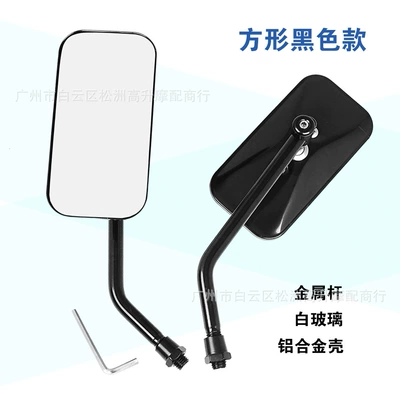 Motorcycle rearview mirror electric car motorcycle car - square-black-10mm-positive-left-and-right-pair