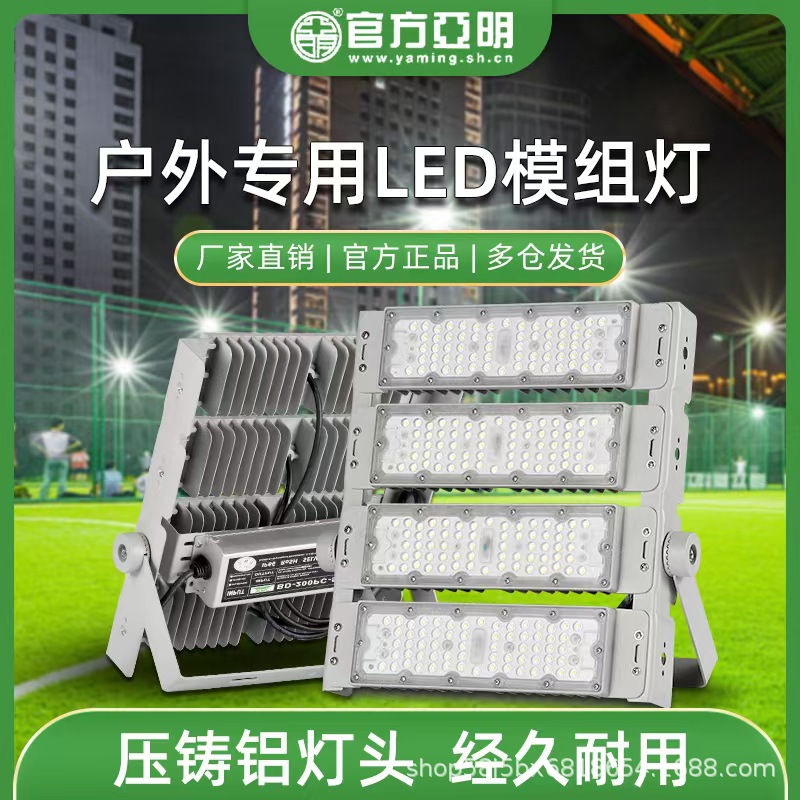 Fábrica directa led100w módulo luz de túnel luz de carretera de alta velocidad al aire libre estadio impermeable plaza alto poste de proyección