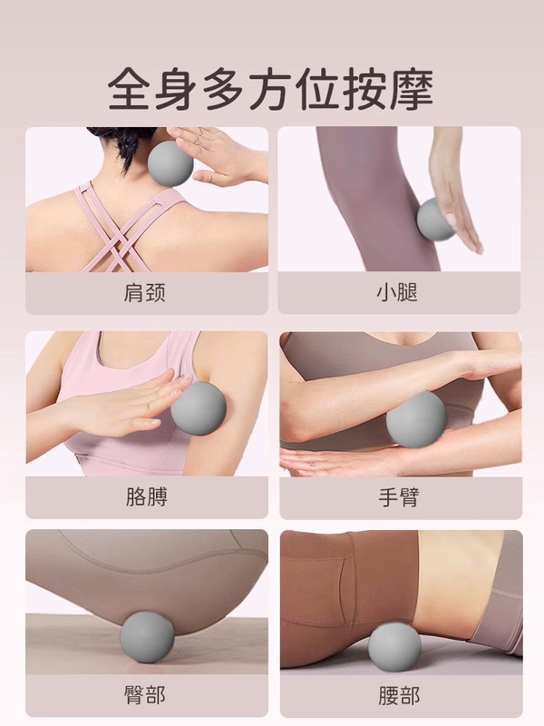 筋膜ボール、フットマッサージボール、首膜ボール、筋弛緩ヨガ、アーチ、足裏、頸椎、背中経絡ボール|undefined