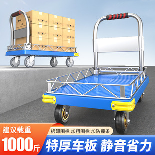 A Small Cart for Carrying Goods, Flatbed Cart, Handcart, Transport Cart with Guardrail, Household Folding Portable Light Sound Small Trailer