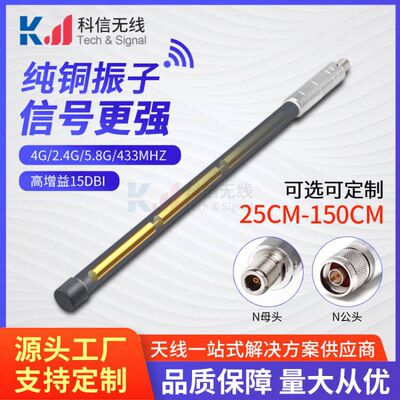 科信供应868Mhz 915Mhz玻璃钢天线 室外防水抗腐蚀高增益全向天线|ru