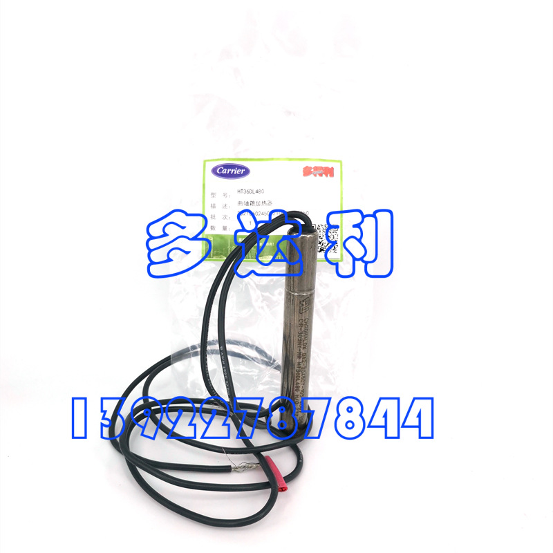 HT36DL480   HEATER 460V 125W