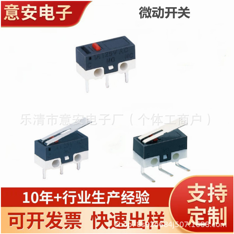 Mouse Micro Switch Three-Pin Light Touch Micro Switch Straight Pin Curved Pin with Handle Small Micro Switch