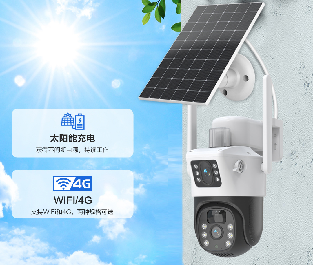 监控摄像头 户外