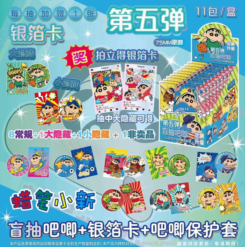 バジブラインドボックス第5弾バジ+ポラロイド銀箔カード+バジセットエンボス加工コールドホットフォイルシルバークラフト|undefined