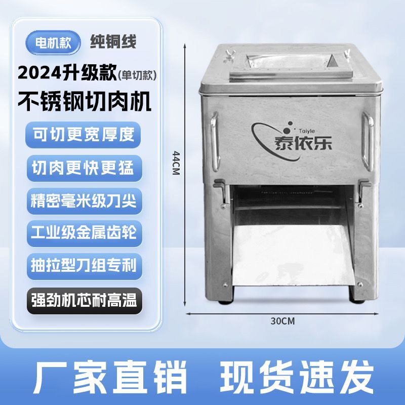 Comercial 95 cortador de carne cortador eléctrico cortador de carne cortador automático doméstico cortador de verduras multifuncional