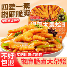椒麻大杂烩脆卤无骨鸡爪网红同款爆款热销即食休闲小零食厂家批发