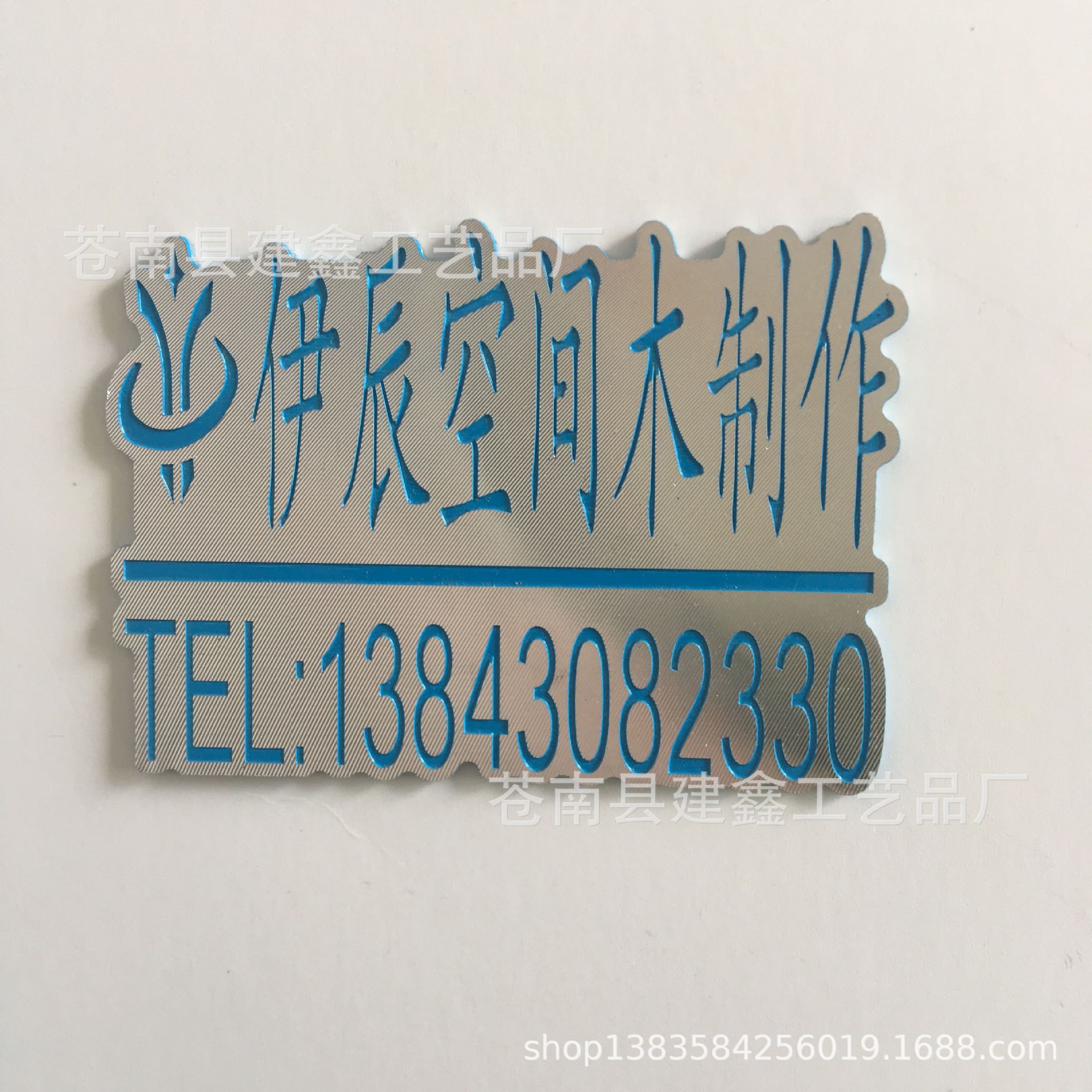 专做酒水标牌家居标牌金属标牌纱窗标牌安全标识标牌金属高光标牌