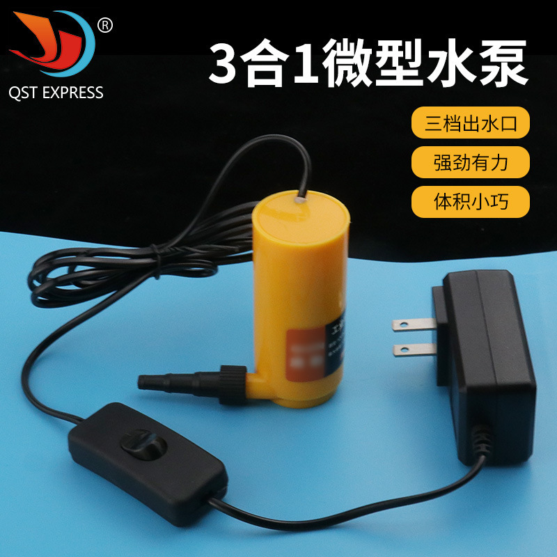3合1微型水泵12V小型水泵 用于水钻机切割机开槽机10米扬程潜水泵