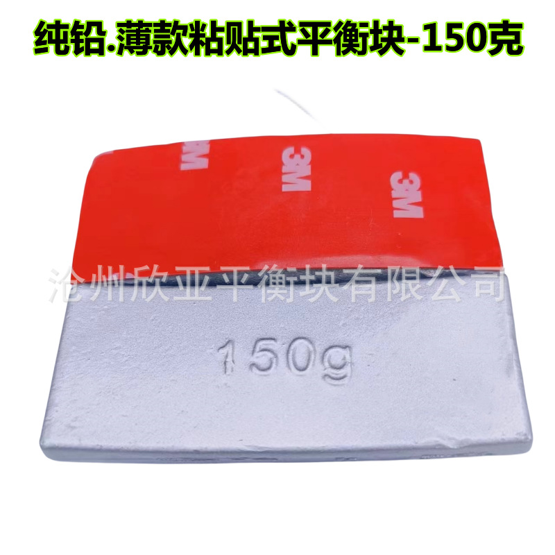 Customized Lead-Adhesive Balance Block Truck Steel Wheel Aluminum Wheel Balance Block Passenger Car Truck Truck Tire Dynamic Balancing