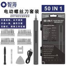 电动螺丝刀套装跨境精密维修工具迷你电批多功能充电式拆机工具