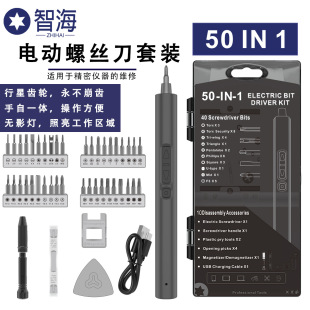 50-in-1 mini portable straight-Rod electric screwdriver rechargeable household disassembly repair screwdriver