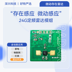 24g人体にセンサーがあるミリ波レーダーモジュールのトップに1161G心拍呼吸検出FMCW測距を搭載